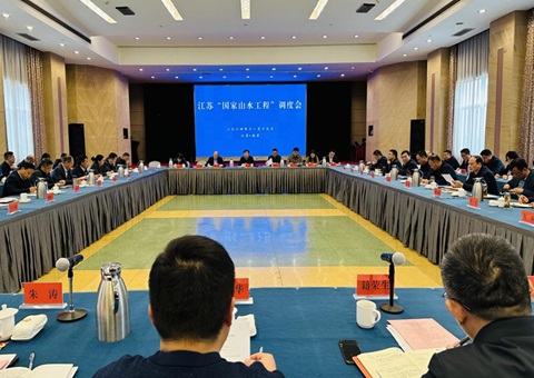 江苏省召开南水北调东线湖网地区山水林田湖草沙一体化保；；；；；；；ず托薷垂こ痰鞫然