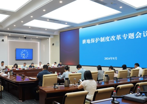 湖南省召开耕地保；；；；；ぶ贫雀母镒ㄌ饣嵋